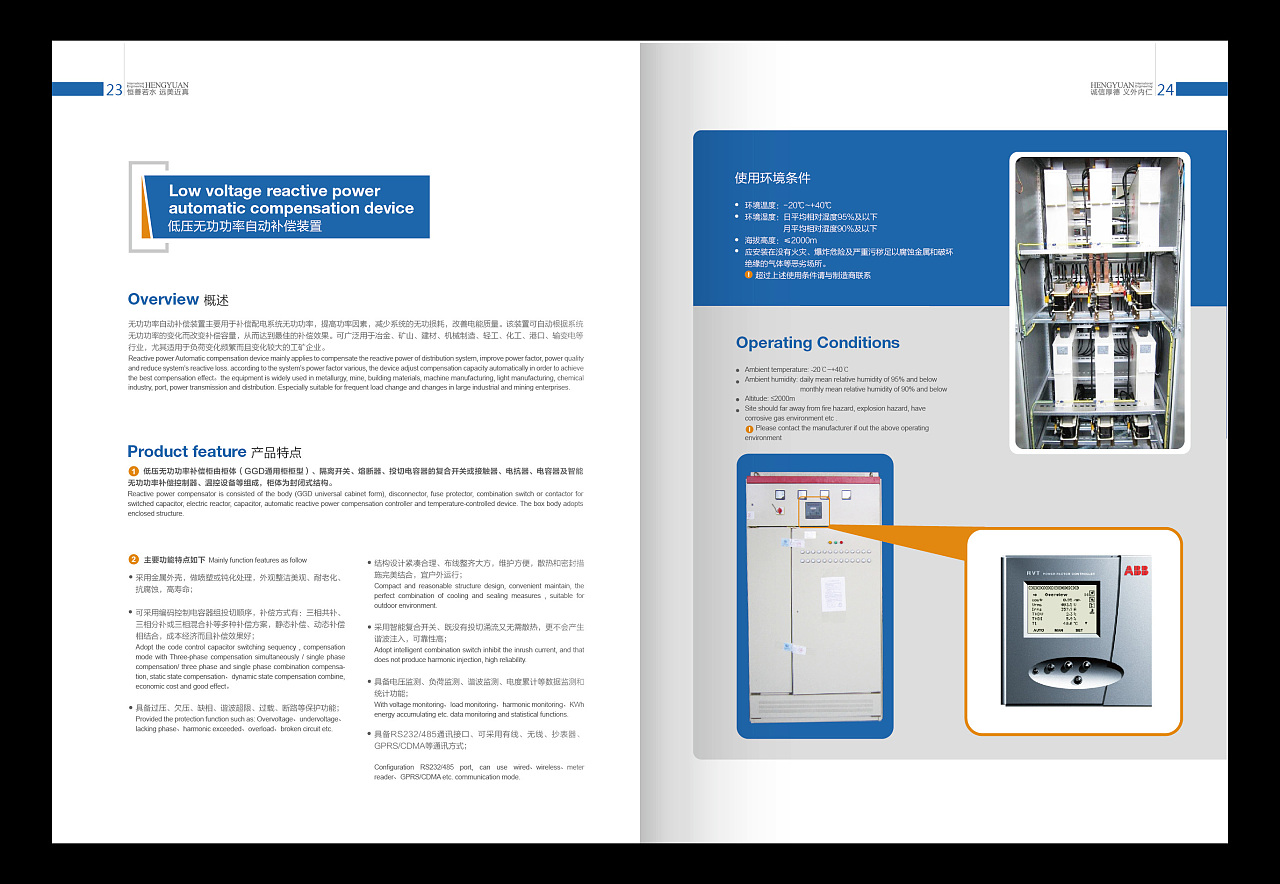 電子產(chǎn)品畫冊設(shè)計 藍(lán)色畫冊 簡潔畫冊設(shè)計