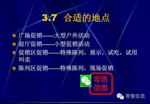 非?？孔V的超市促銷活動策劃 用好這些策略，你就是下一個營銷總監