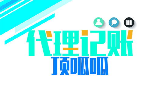 新注冊公司是否需要代理記賬報(bào)稅？