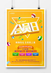 精品會(huì)員海報(bào)廣告設(shè)計(jì)模板大全 熊貓辦公代理一站式解決方案