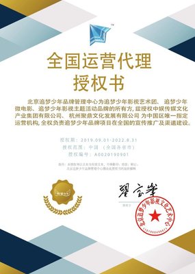 強強聯手，共筑夢想舞臺 中娛傳媒正式成為央視《追夢少年》項目中國運營中心獨家代理