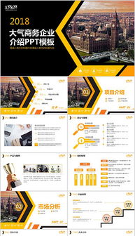 數碼產品廣告PPT設計全攻略 素材、模板與代理服務解析