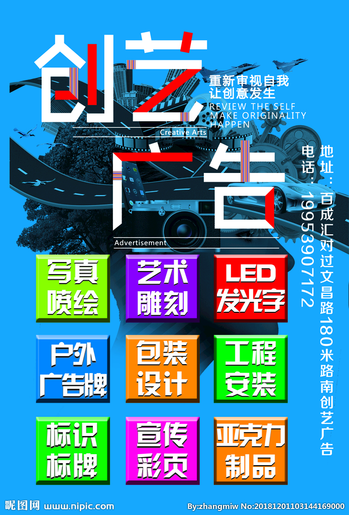 創(chuàng)意為翼，營銷為王 廣告公司宣傳彩頁設(shè)計的藝術(shù)與策略